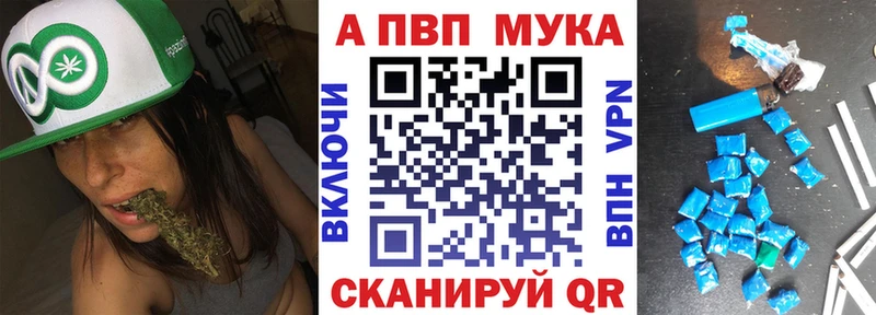 купить наркотик  даркнет как зайти  А ПВП мука  Сунжа 