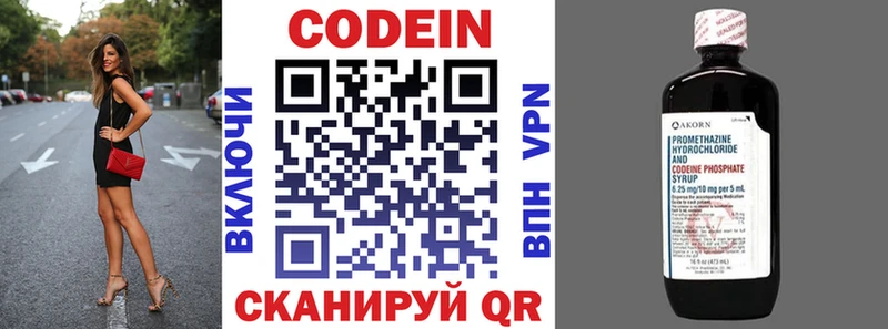 Кодеиновый сироп Lean напиток Lean (лин)  Сунжа 
