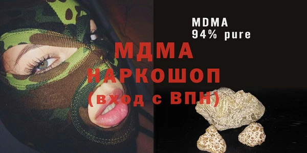 мяу мяу кристалл Алексеевка